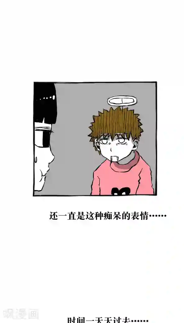 恶魔日记第21话