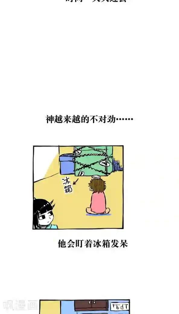 恶魔日记第21话