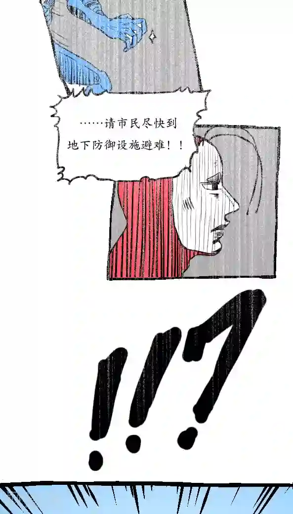 恶魔日记第22话