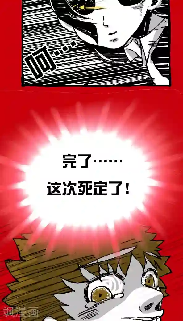 恶魔日记第22话