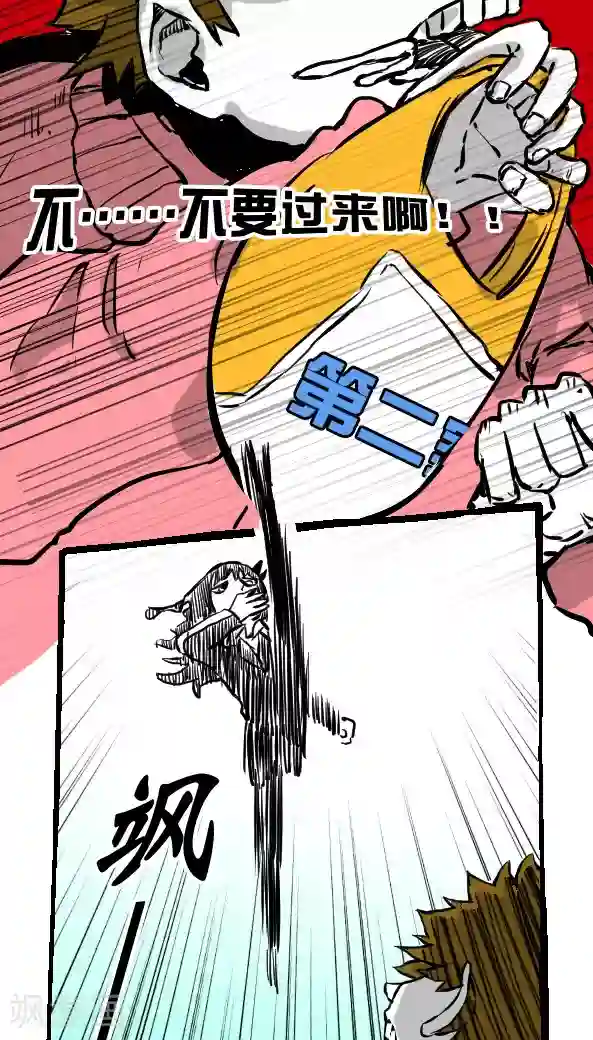 恶魔日记第22话