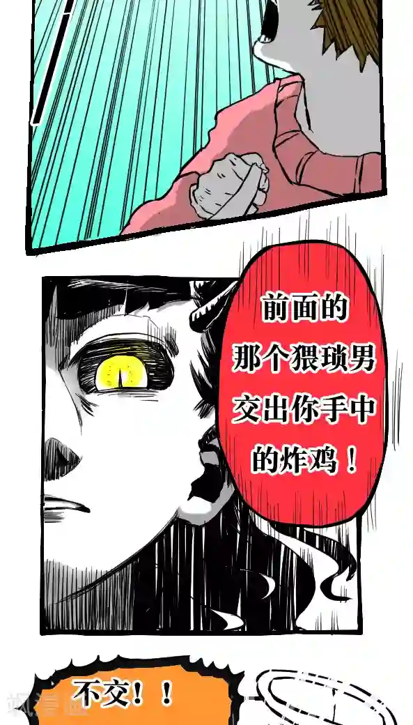 恶魔日记第22话