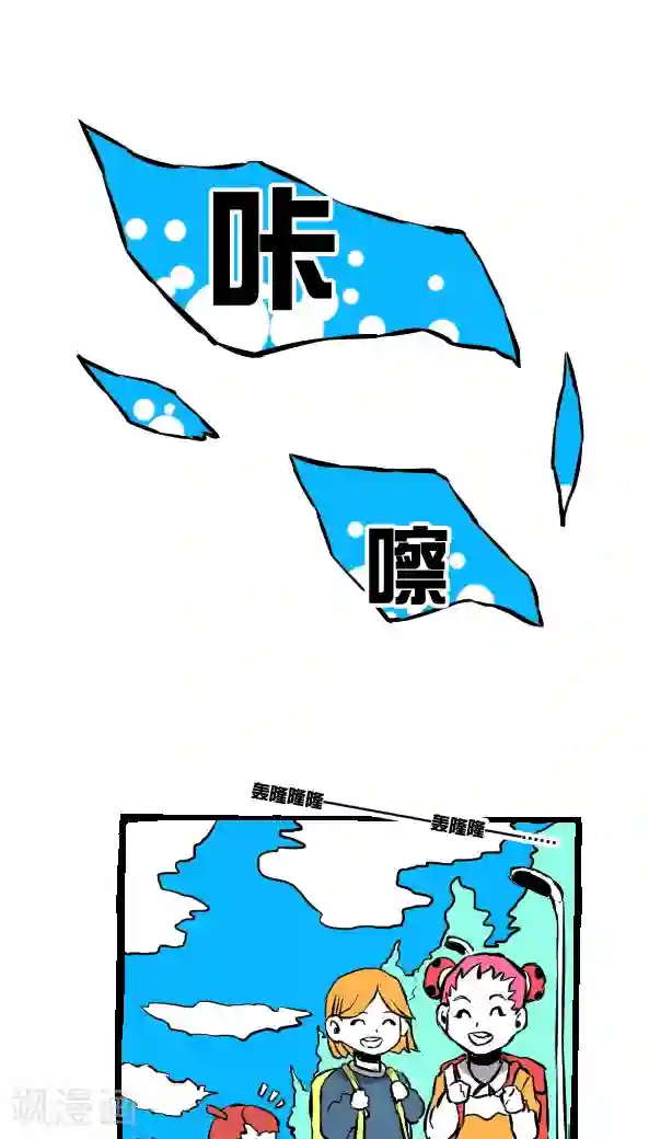 恶魔日记第22话