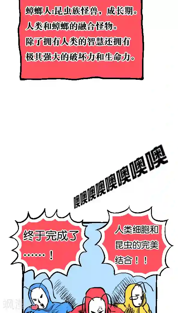 恶魔日记第23话