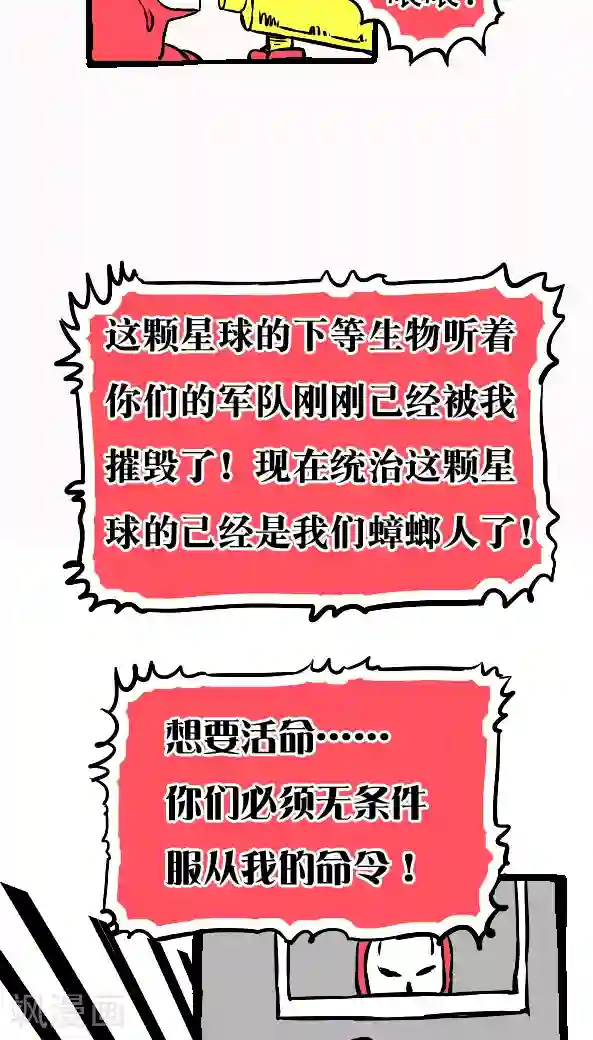 恶魔日记第23话