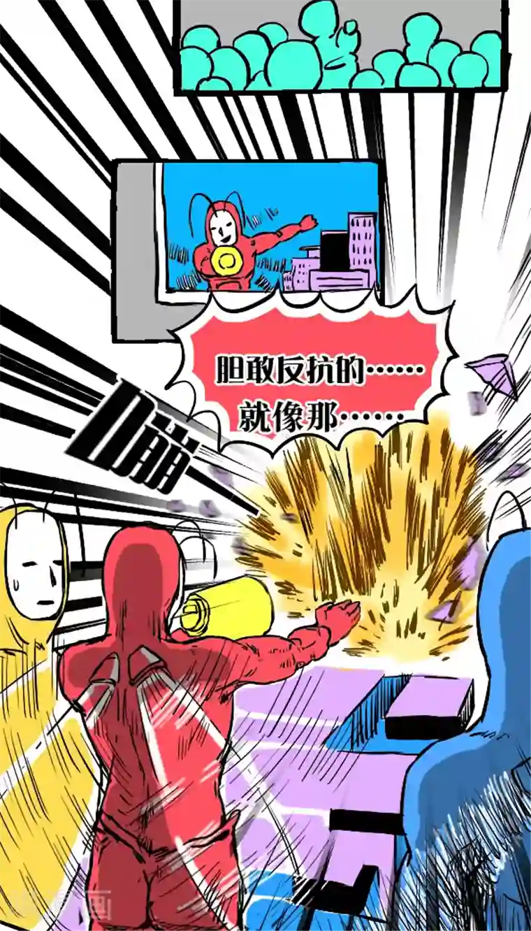 恶魔日记第23话