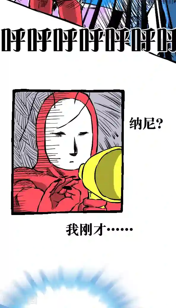 恶魔日记第23话