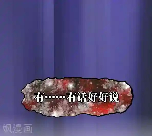 恶魔日记第23话