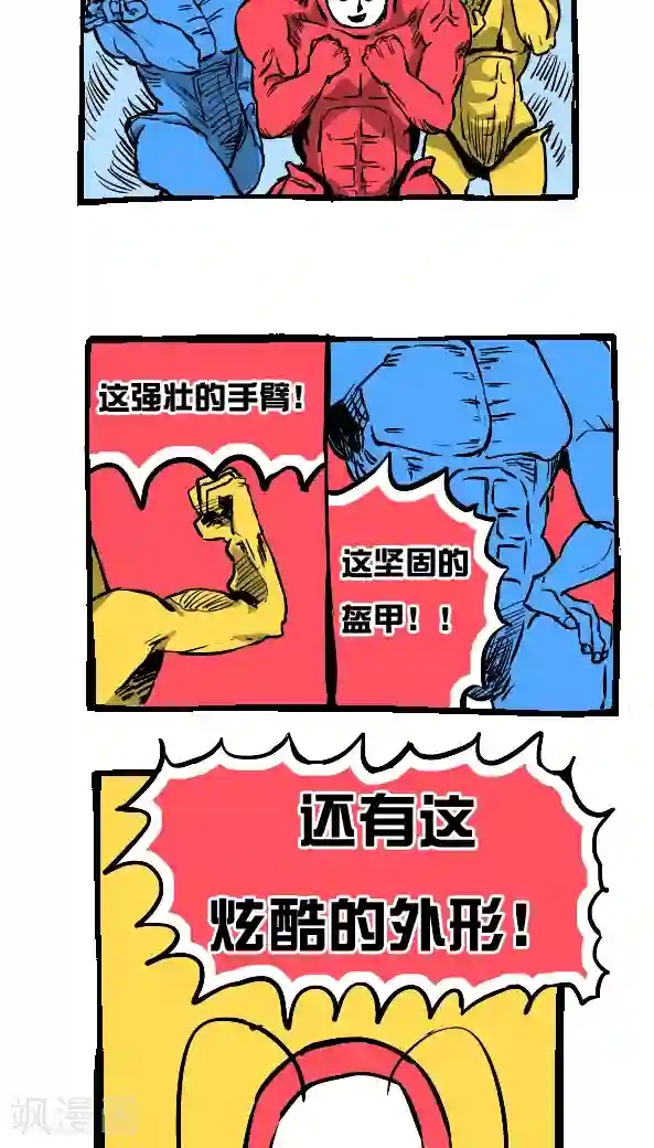 恶魔日记第23话