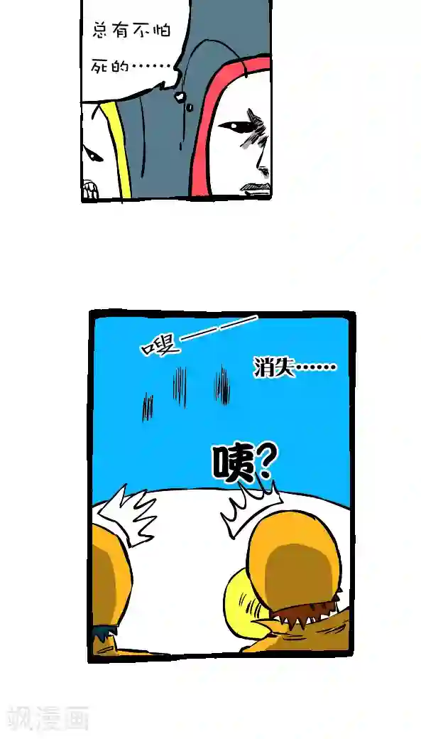 恶魔日记第23话