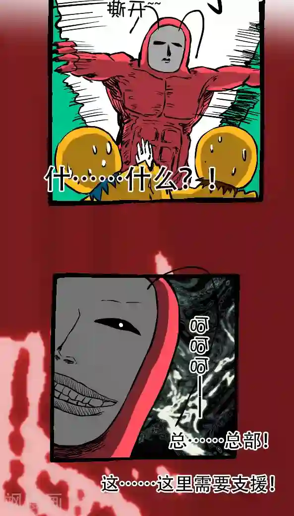 恶魔日记第23话