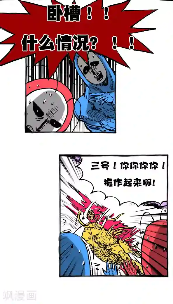 恶魔日记第24话