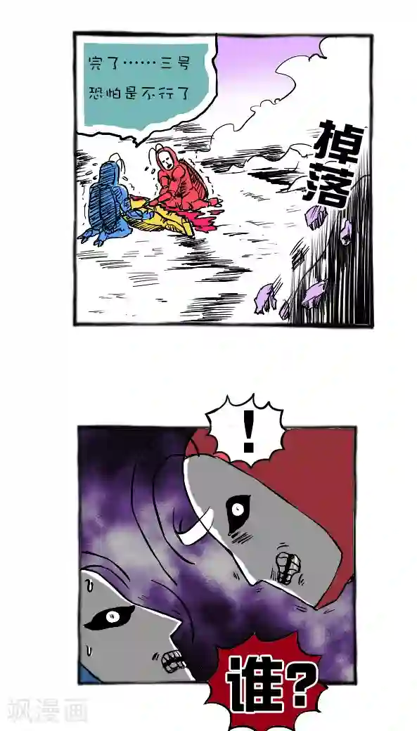 恶魔日记第24话