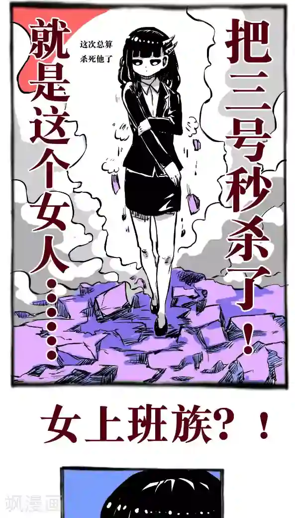 恶魔日记第24话