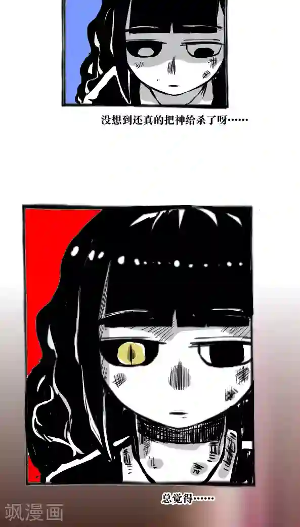 恶魔日记第24话