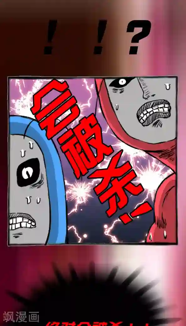 恶魔日记第24话