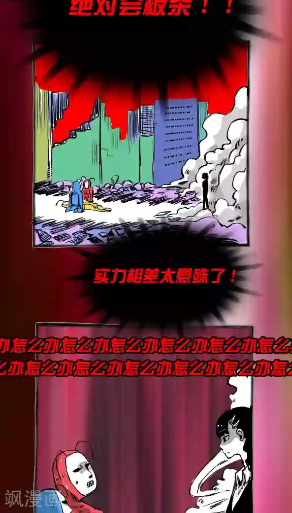 恶魔日记第24话