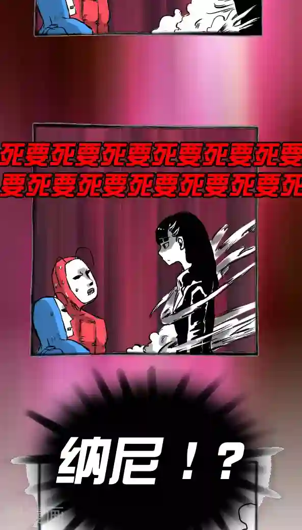 恶魔日记第24话