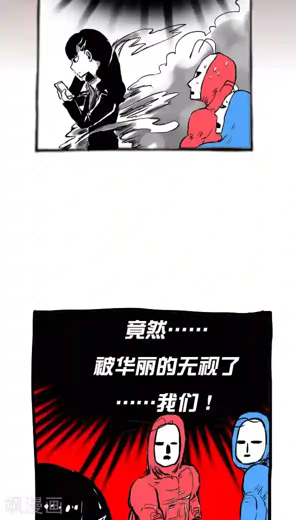 恶魔日记第24话