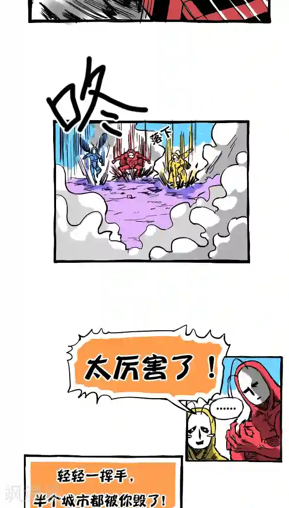 恶魔日记第24话