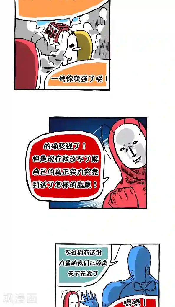 恶魔日记第24话