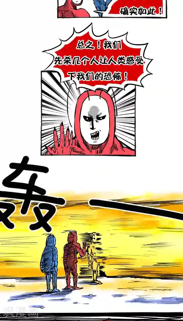 恶魔日记第24话