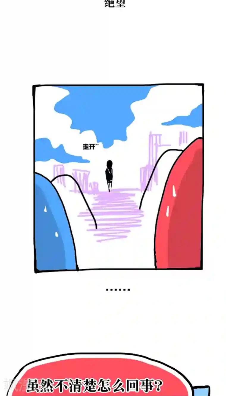 恶魔日记第25话