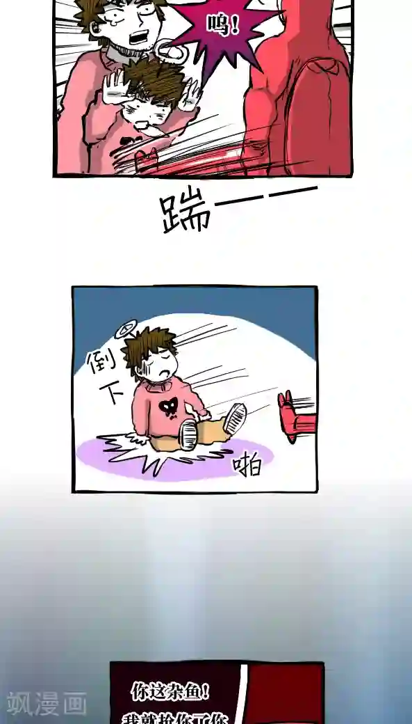 十八禁漫画无遮拦禁处触手第25话