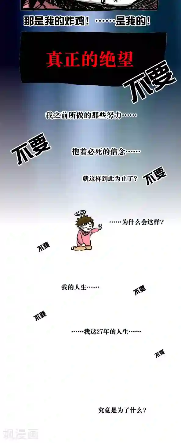 恶魔日记第25话