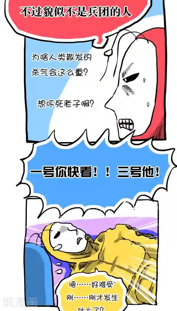 十八禁漫画无遮拦禁处触手第25话