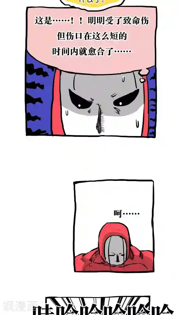 恶魔日记第25话