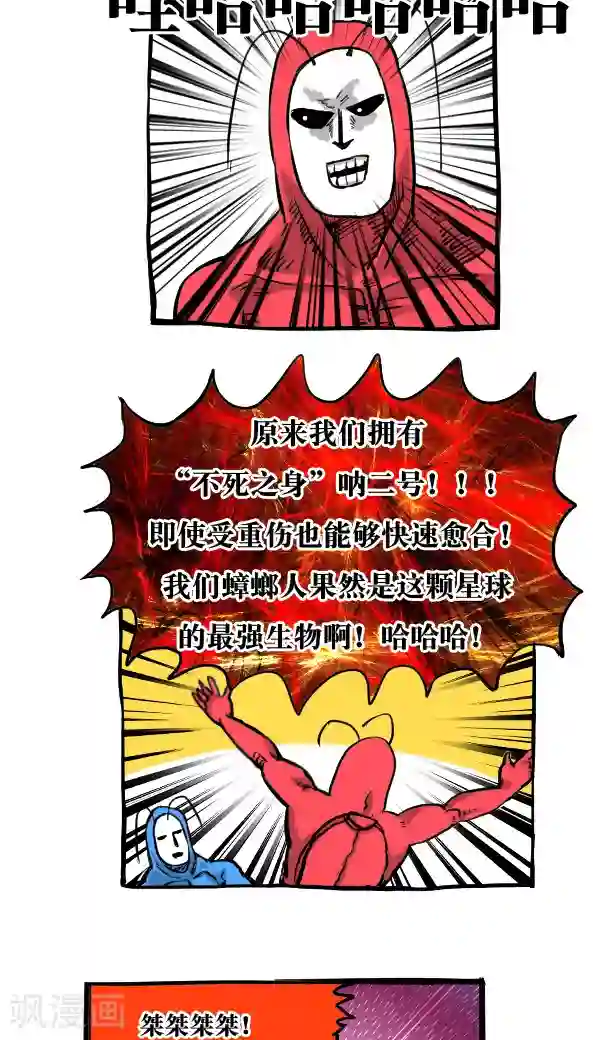 十八禁漫画无遮拦禁处触手第25话