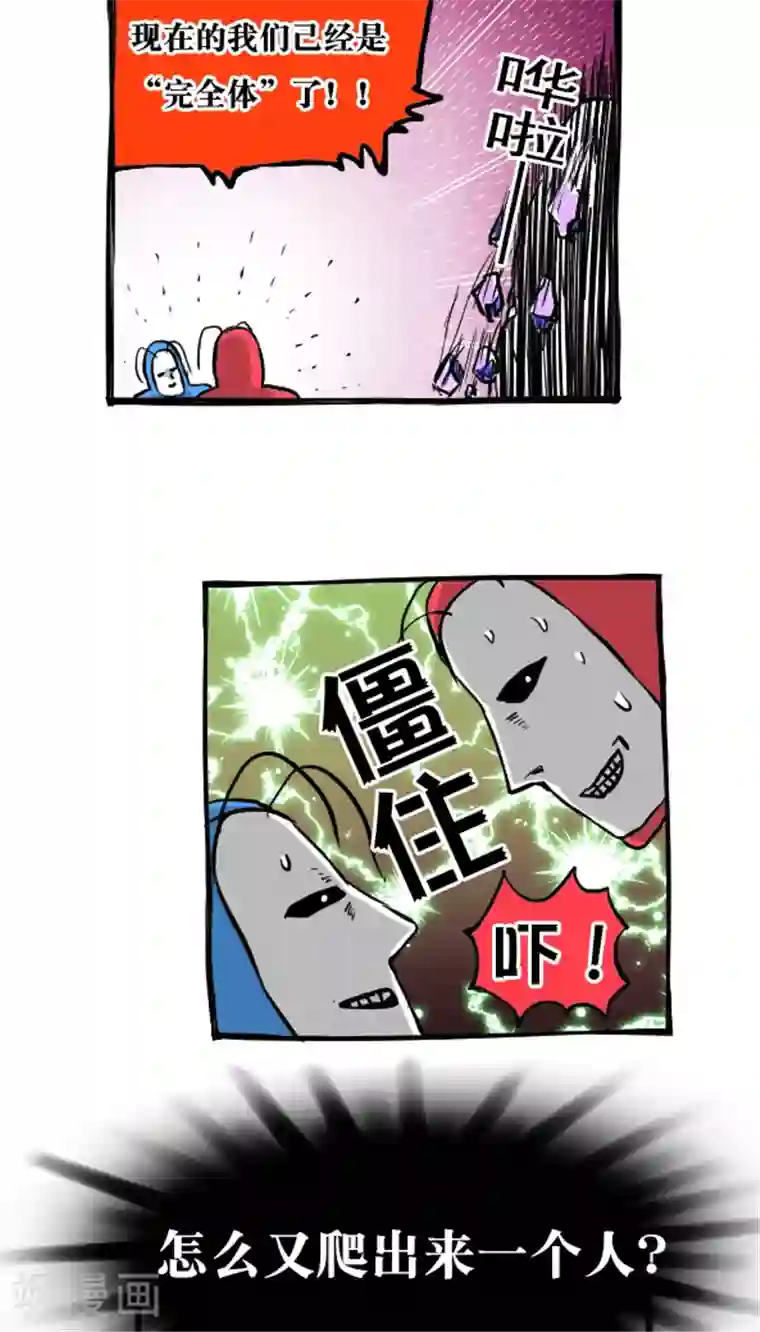 恶魔日记第25话