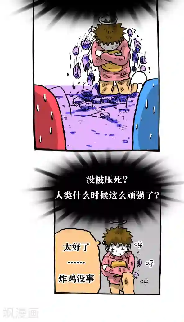 十八禁漫画无遮拦禁处触手第25话