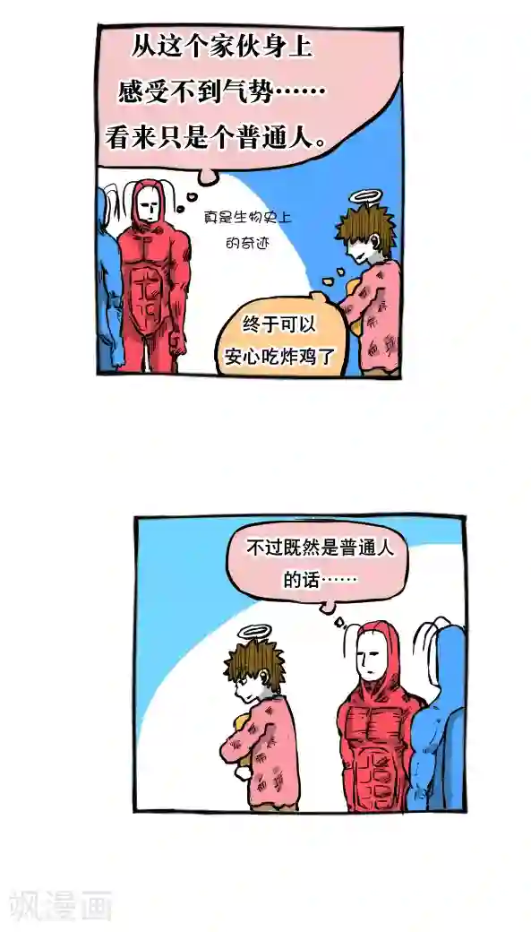 恶魔日记第25话