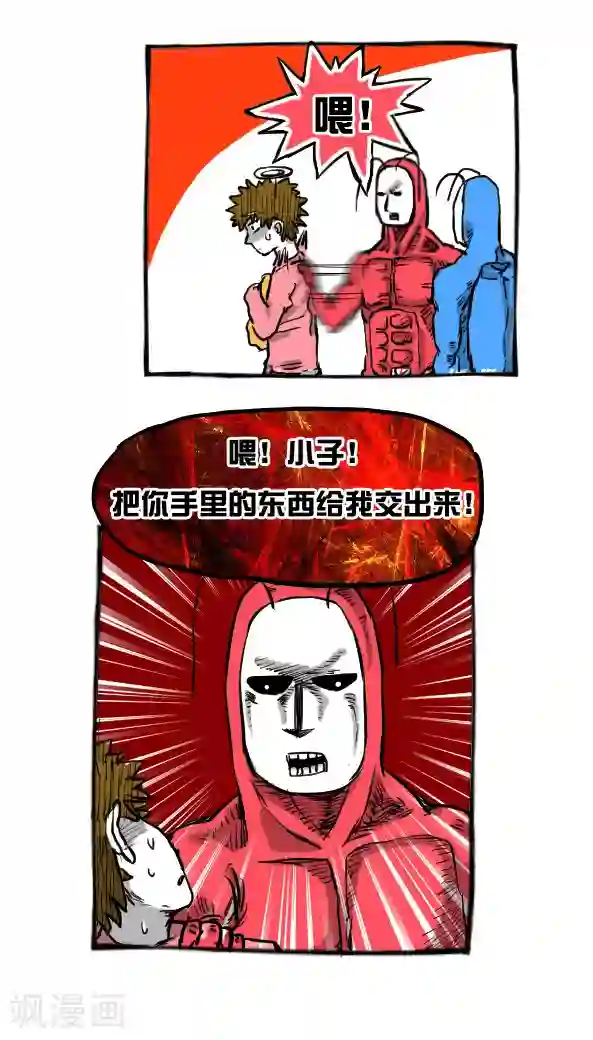 恶魔日记第25话