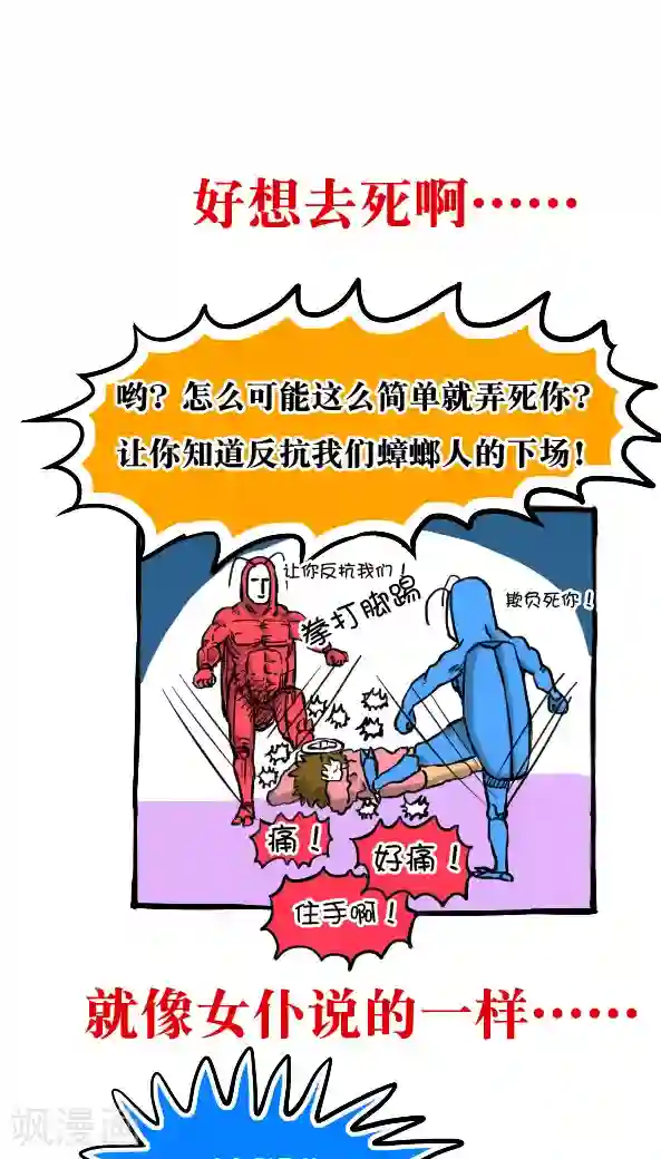 恶魔日记第26话