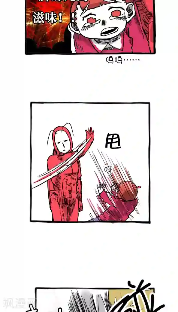 恶魔日记第26话