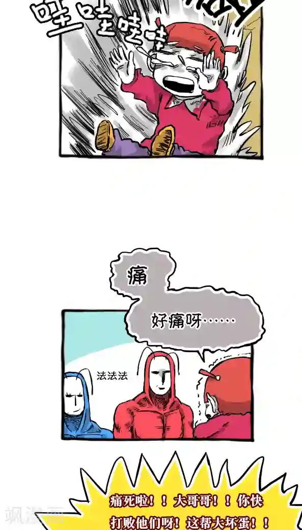 恶魔日记第26话