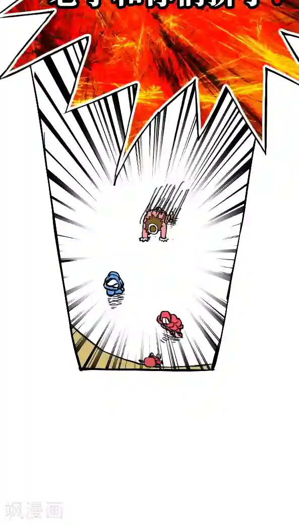 恶魔日记第26话