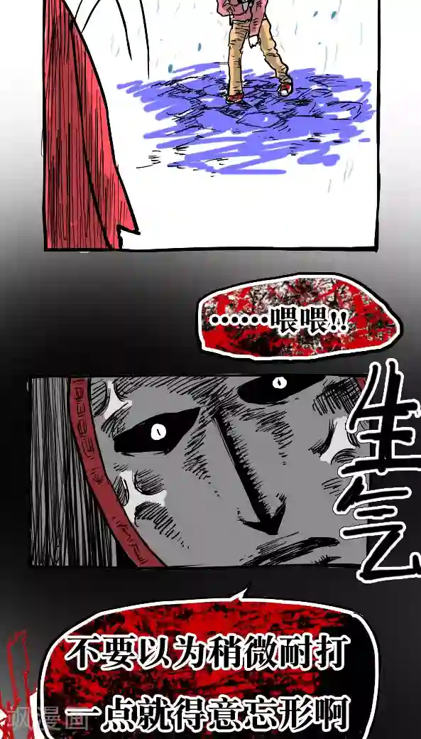 恶魔日记第27话