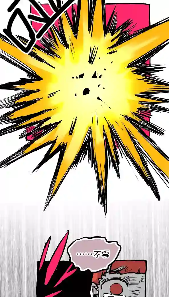 恶魔日记第27话