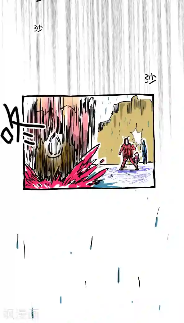 恶魔日记第27话