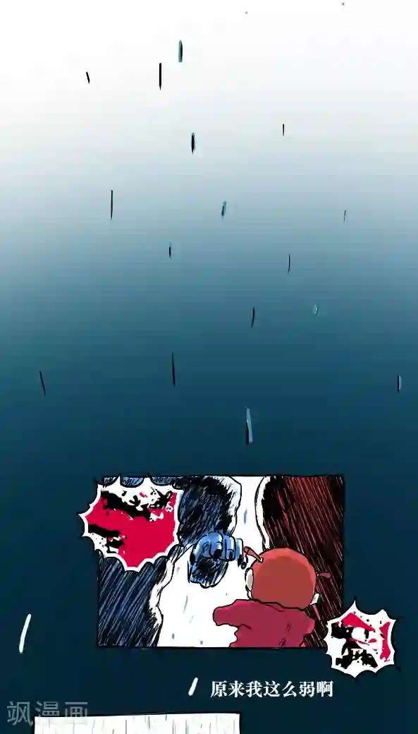 恶魔日记第27话