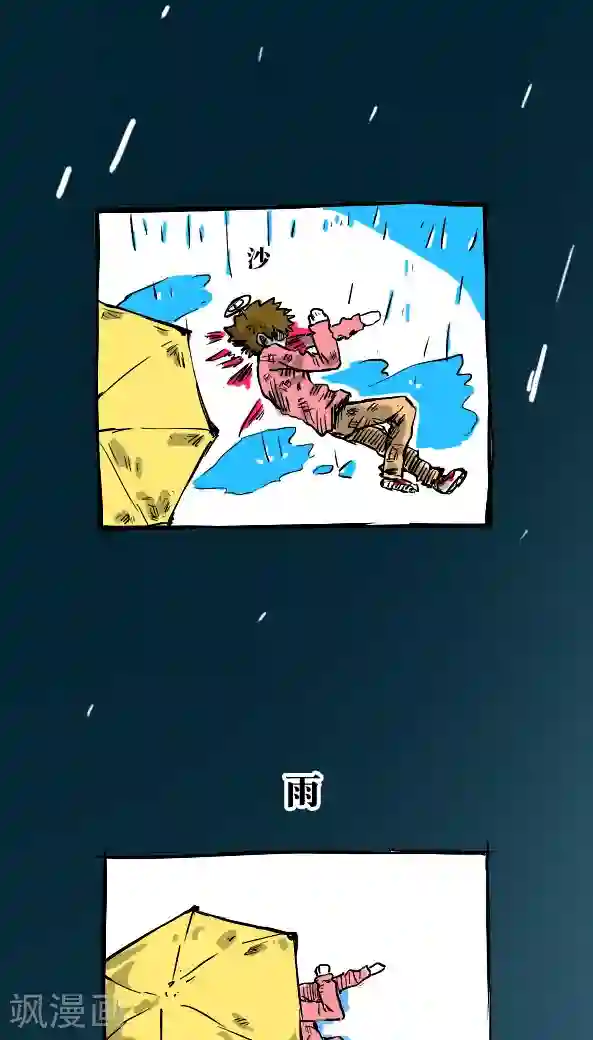 恶魔日记第27话