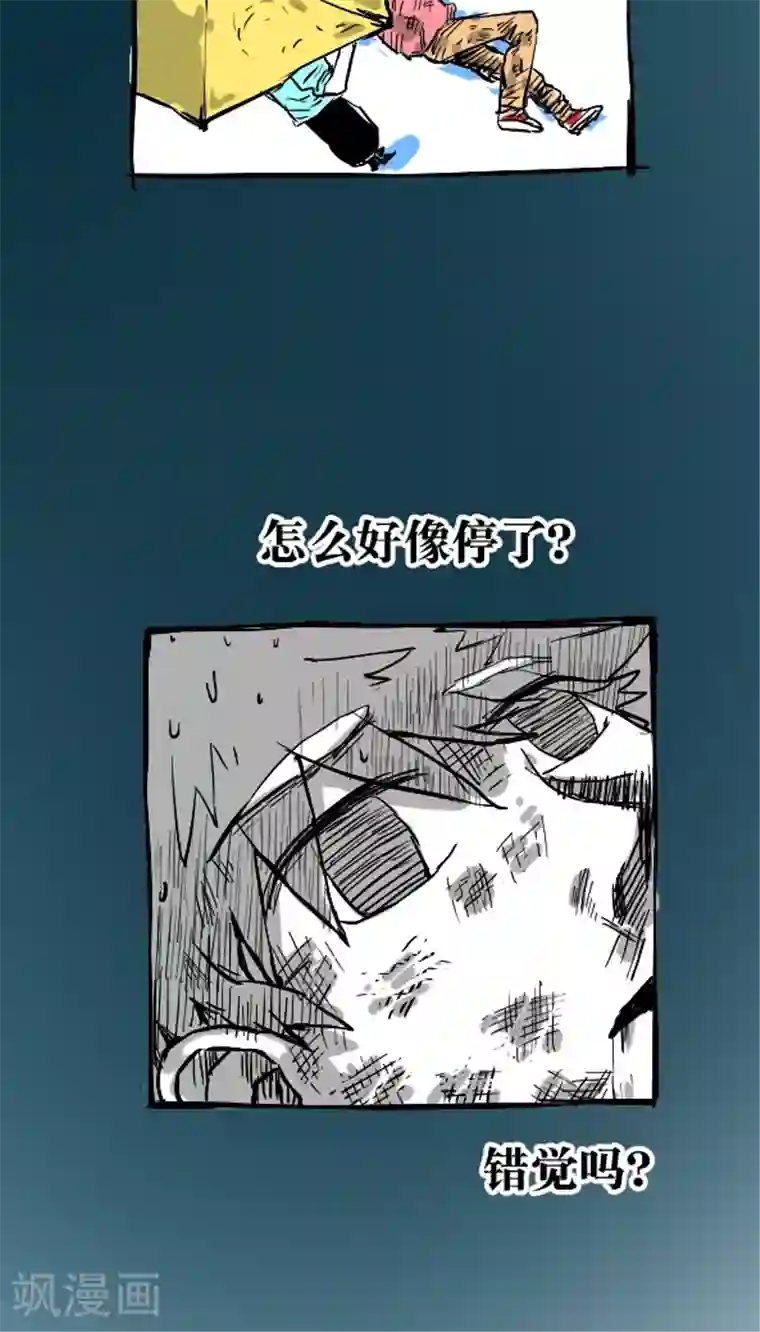 恶魔日记第27话