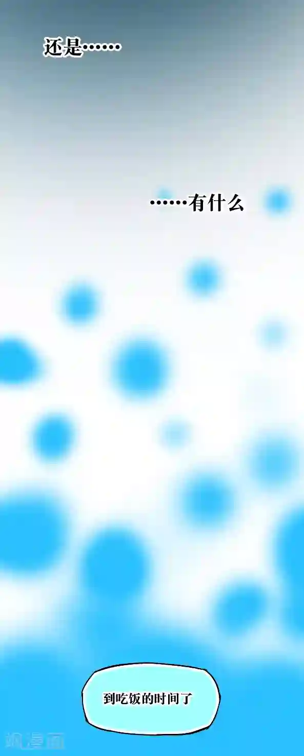 恶魔日记第27话