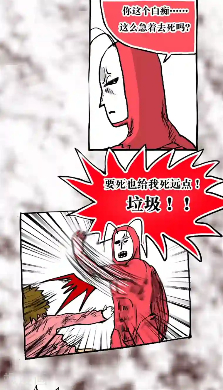 恶魔日记第27话