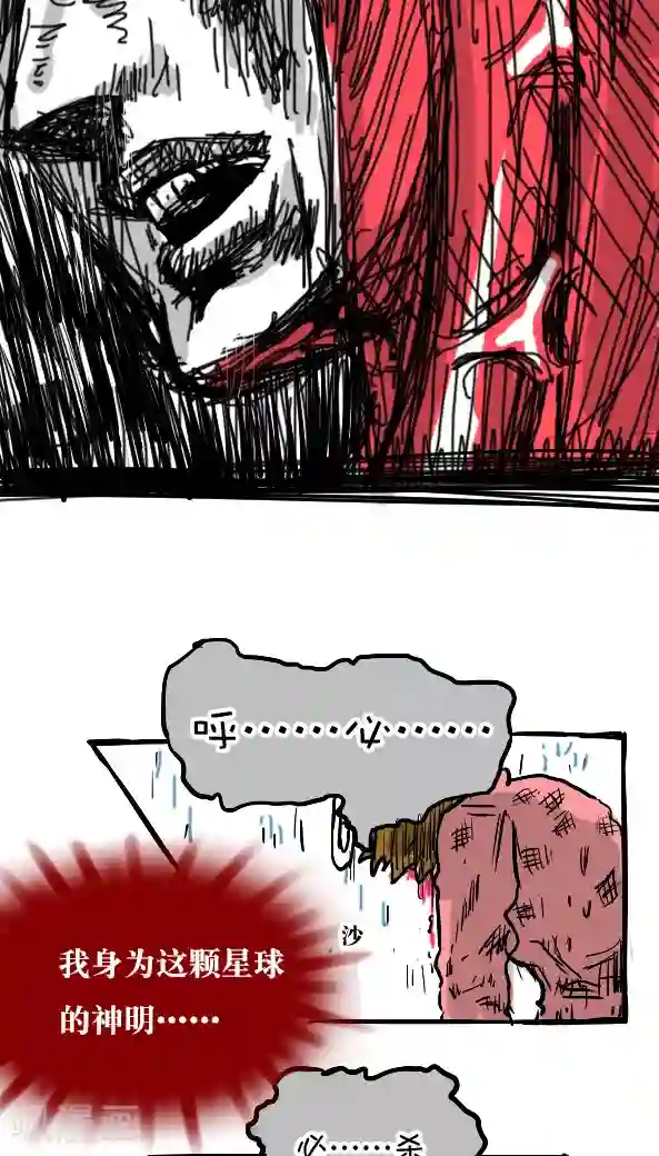 恶魔日记第27话