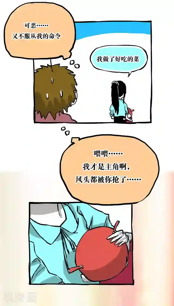 恶魔日记第28话